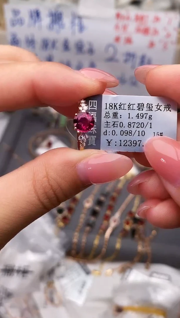 18K金镶嵌戒指碧玺--专柜--15