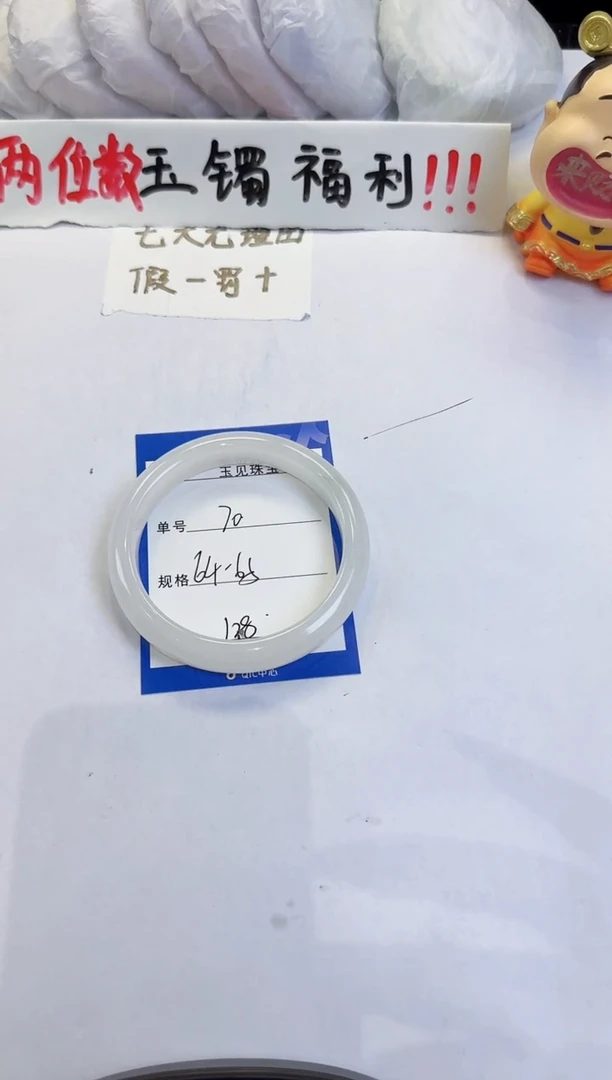 未镶嵌手镯石英质玉70