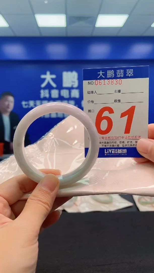 翡翠手镯未镶嵌AAAAAAAAA