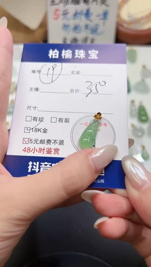 颈饰18K金镶嵌翡翠19豆子