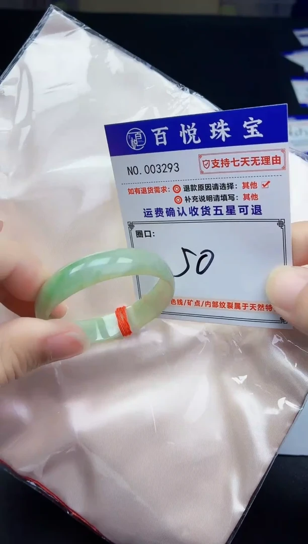 未镶嵌手镯翡翠手镯