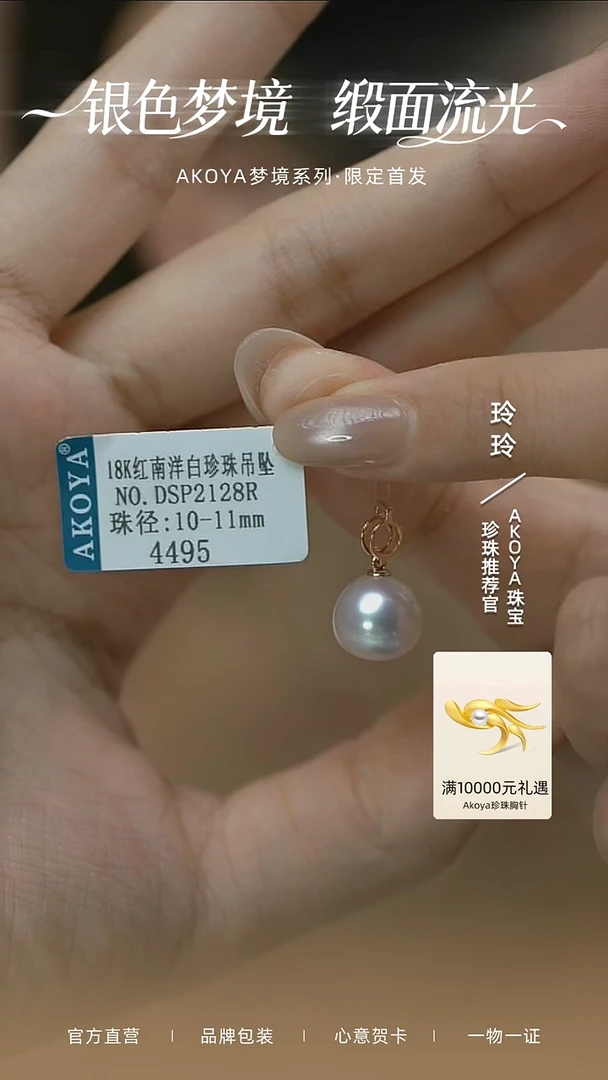 吊坠(不含链)18K金镶嵌海水珍珠澳白吊坠SP2128