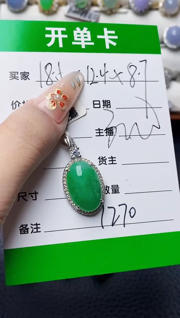 银S925镶嵌戒指翡翠7270