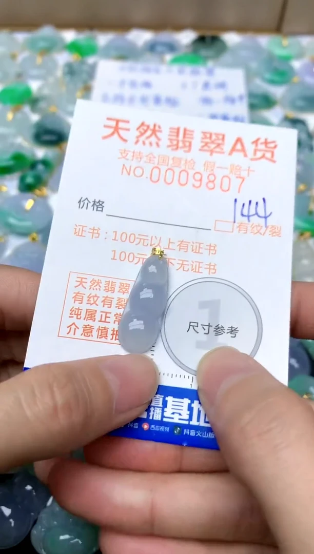 【闪购商品】翡翠颈饰18K金镶嵌144天然A货翡翠