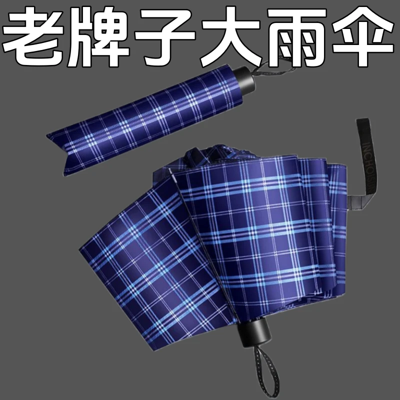 双人男女学生雨伞十骨加固商务10骨格子三折批发晴雨加大折叠