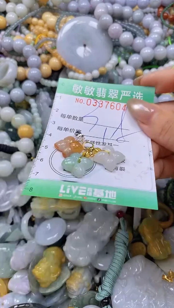 颈饰未镶嵌翡翠闪购0337604