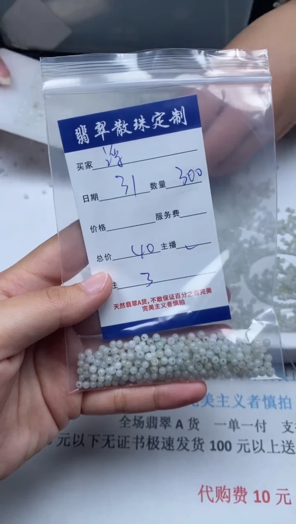 【闪购商品】翡翠颈饰未镶嵌贞城散珠批发DIY