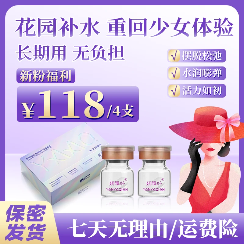 【免费试用一颗】花园锦致弹润抑菌少女嘭弹呵护肌底饱满锦弹