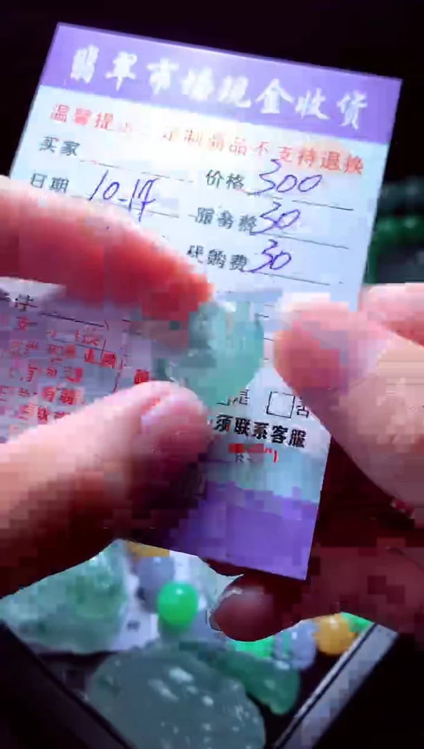 未镶嵌定制翡翠@**满翡翠毛货定制555819