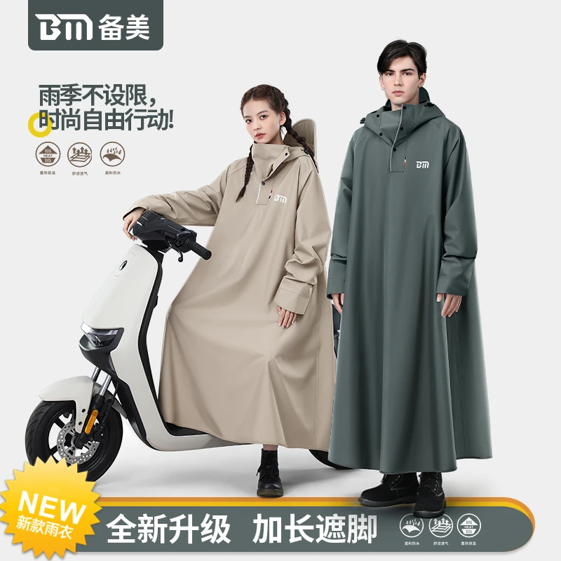 备美全身防暴雨长款遮脚骑行户外单人男女款电瓶车一体式带袖雨衣