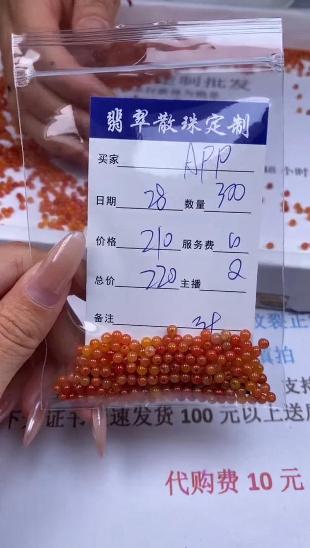 翡翠未镶嵌颈饰A****姐贞城散珠批发DIY编制