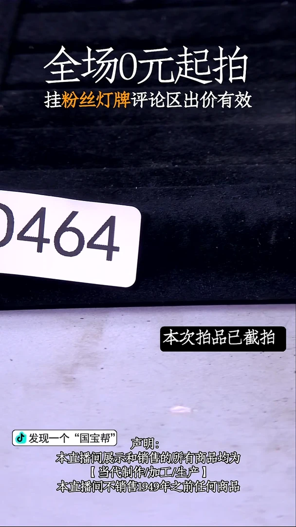 瓷片源头批发商直播间464