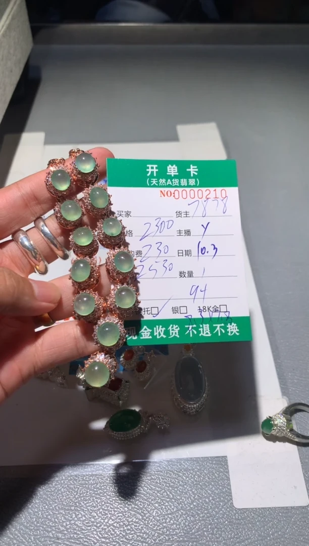 未镶嵌定制翡翠?****熙天然翡翠7878