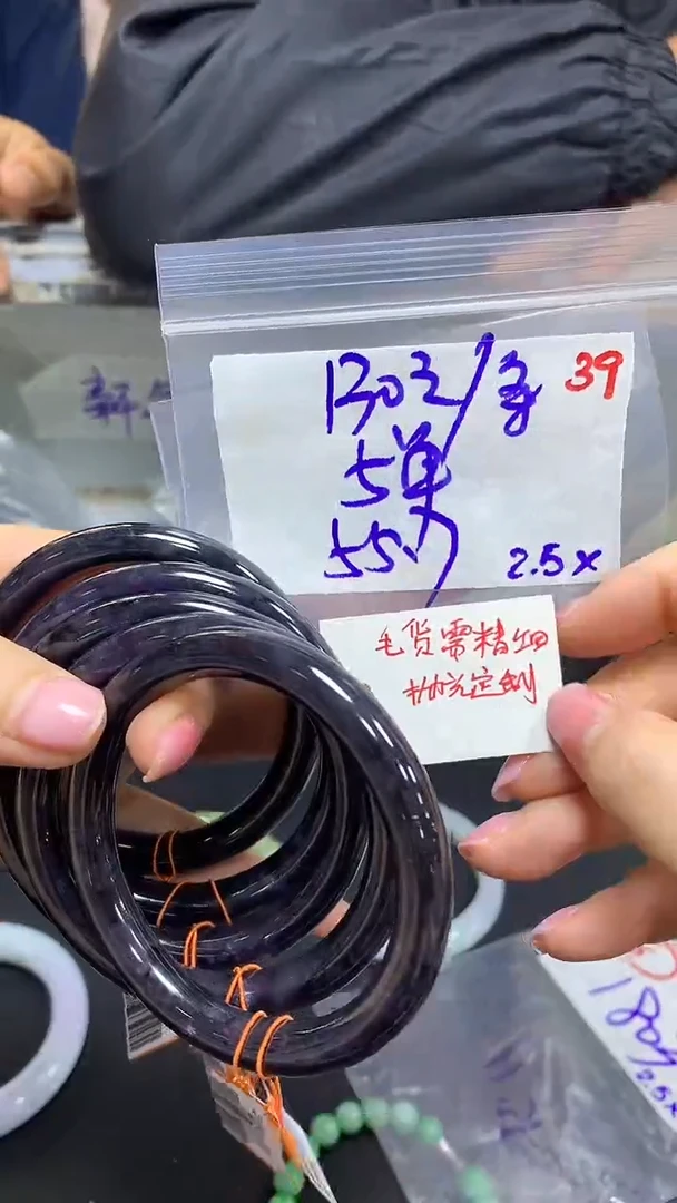 【闪购商品】定制翡翠未镶嵌毛货需精细抛光39多样手镯发1+130元