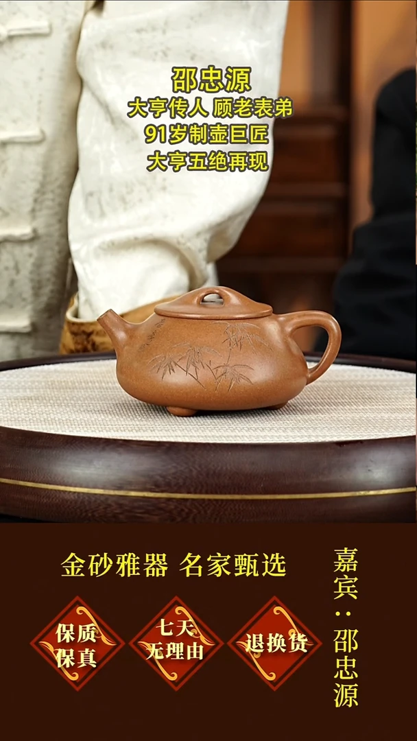 茶壶紫砂18 邵忠源  石瓢  大亨玉砂段  320毫升