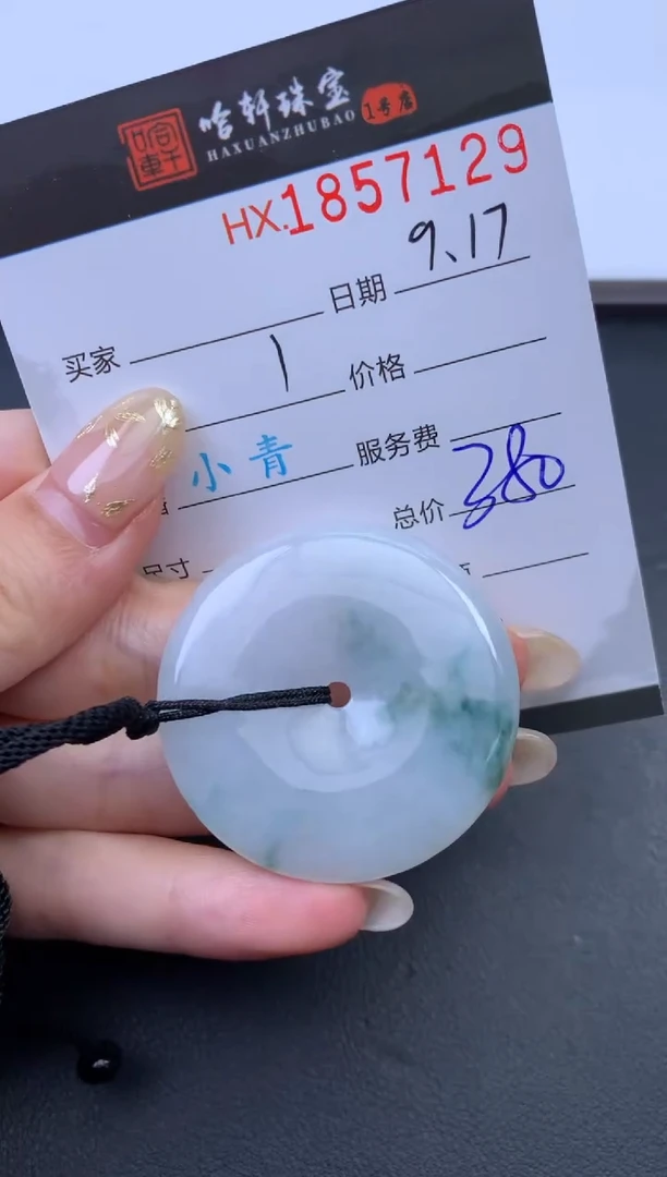 未镶嵌挂件翡翠哈轩 挂件1