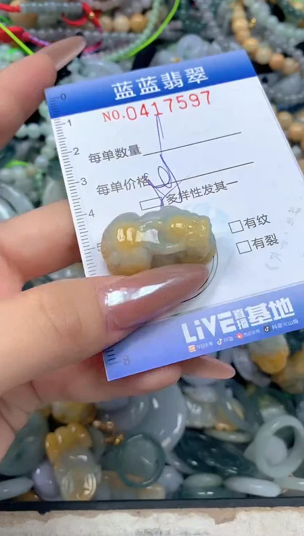 颈饰未镶嵌翡翠闪购0417597qq