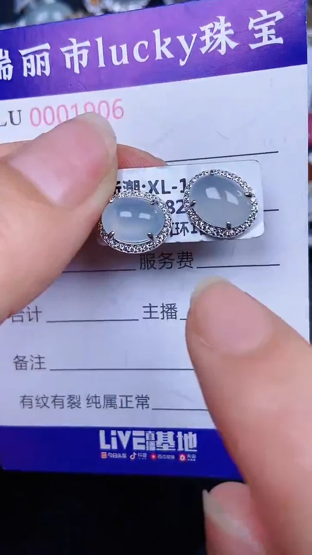 颈饰银S925镶嵌翡翠1906