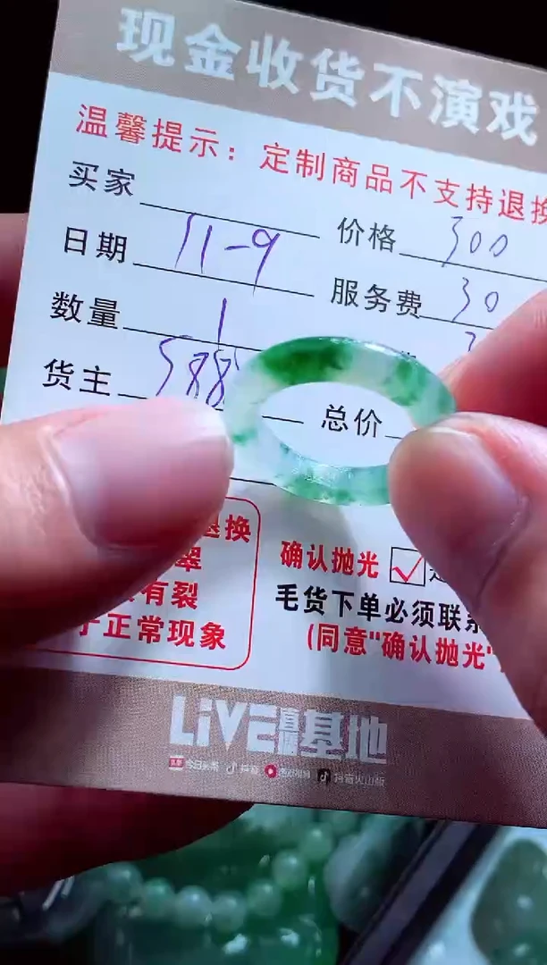 未镶嵌定制翡翠玖***?翡翠毛货定制