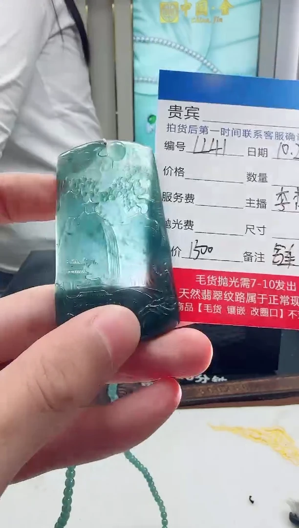 未镶嵌定制翡翠LL41翡翠吊坠带珠链-多样性发其一
