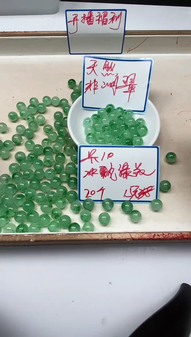 手饰独山玉未镶嵌C864非 洲 翠10mm20颗15元