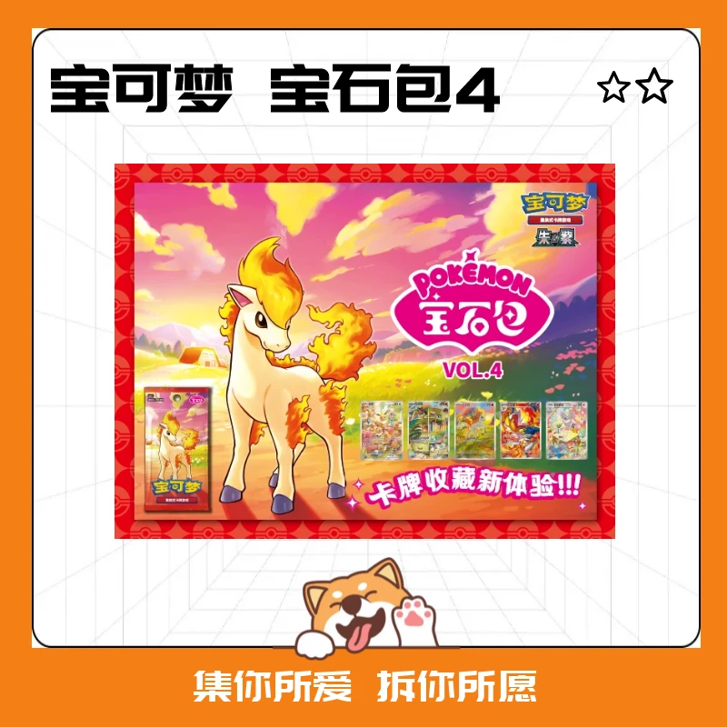 宝可梦 简中 宝石包4
