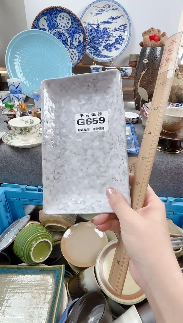 12玛**卡千羽瓷器默认微瑕G659