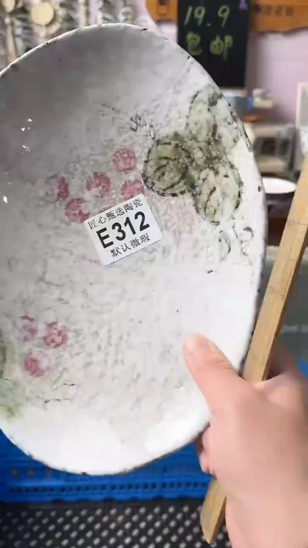 瓷片涵***7闪购产品默认破损E312
