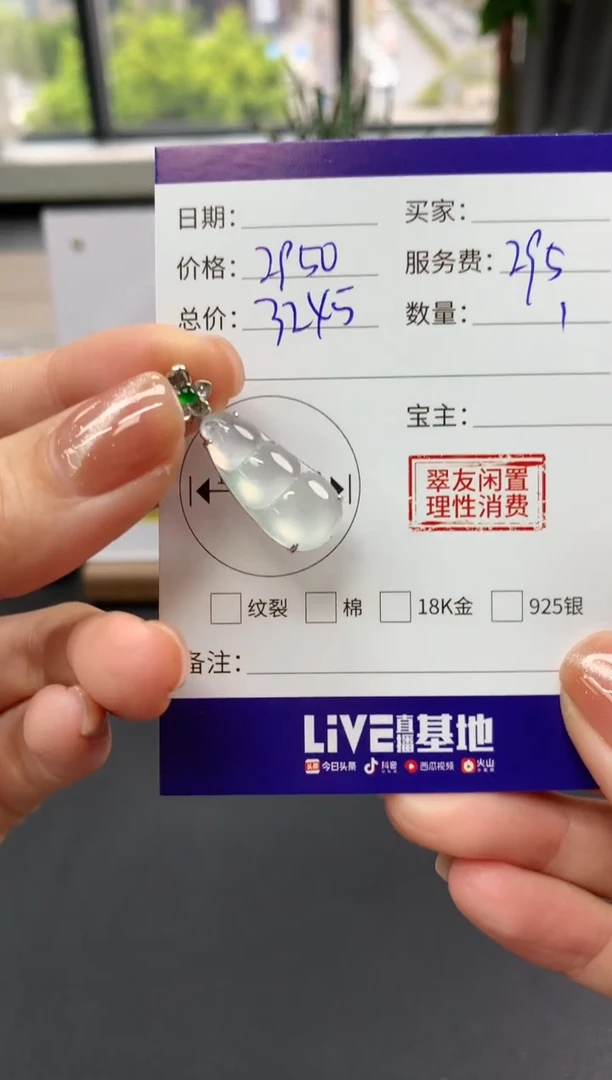 【闪购商品】翡翠吊坠(不含链)18K金镶嵌豆子|2950+295不退不换