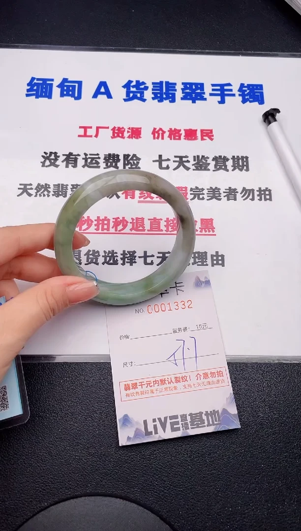 未镶嵌手镯翡翠32