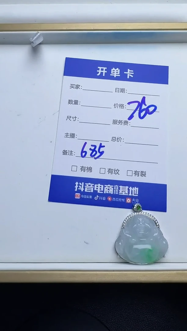 吊坠(不含链)银S925镶嵌翡翠685翡翠