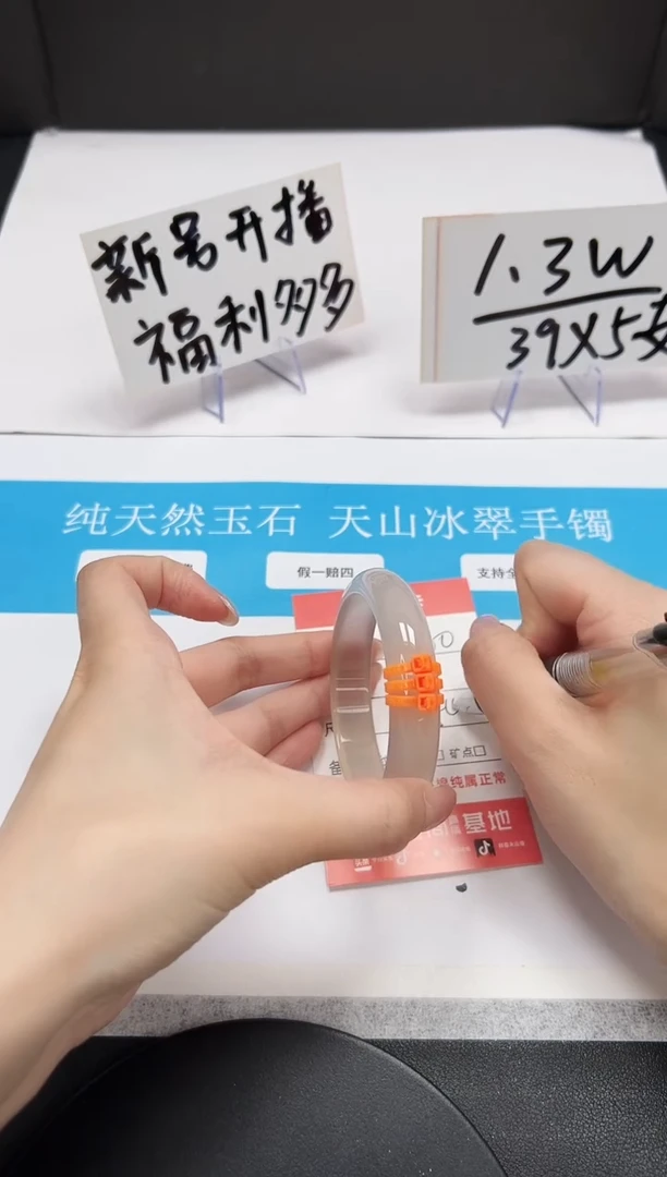 【闪购商品】石英质玉手串未镶嵌A160-54.5