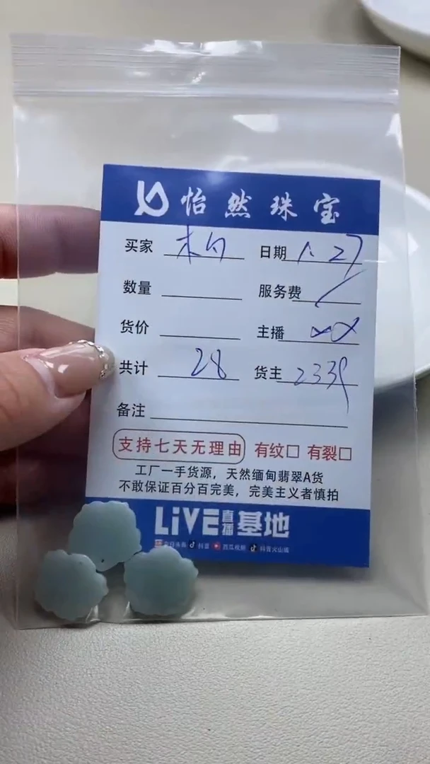 【闪购商品】翡翠手链未镶嵌木夕卡花（一盘）