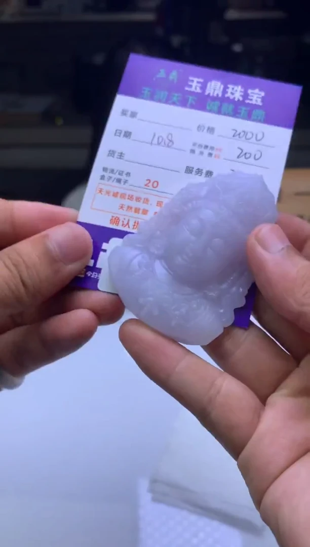 未镶嵌定制翡翠房*生 F04000461