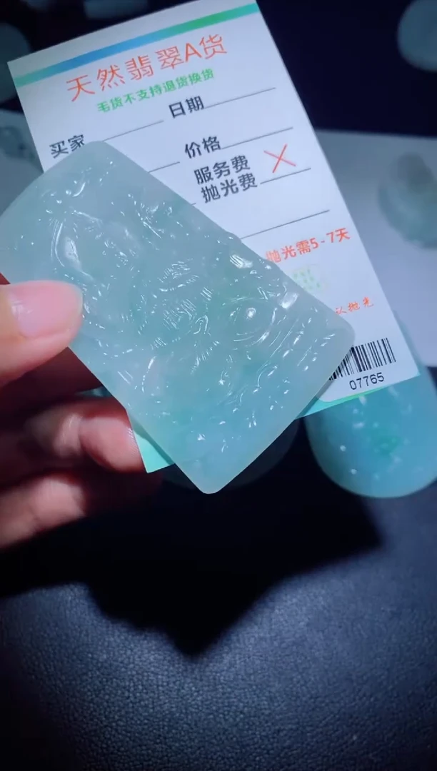 未镶嵌定制毛货定制翡翠定制毛货07765