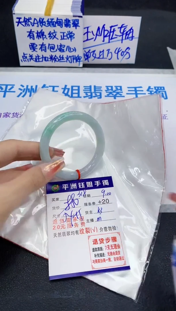 未镶嵌手镯翡翠111