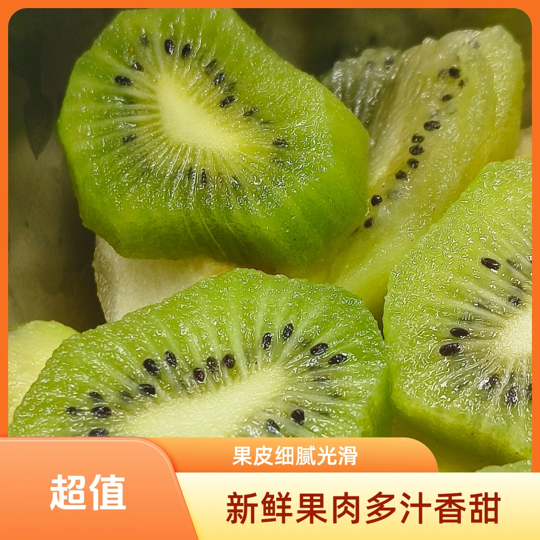 【七月专属】绿心猕猴桃皮薄肉厚奇异果新鲜应季水果弥猴桃现摘