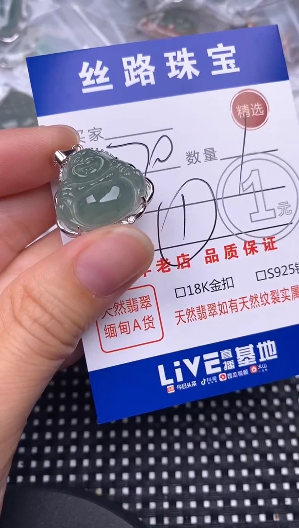 颈饰银S925镶嵌翡翠挂件