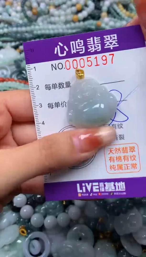 颈饰未镶嵌翡翠闪购005197