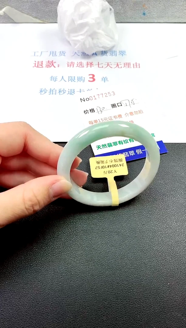 翡翠手镯未镶嵌0177253