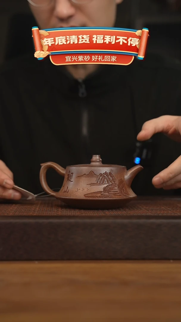 【闪购商品】紫砂茶壶宜兴原矿紫砂壶H8140