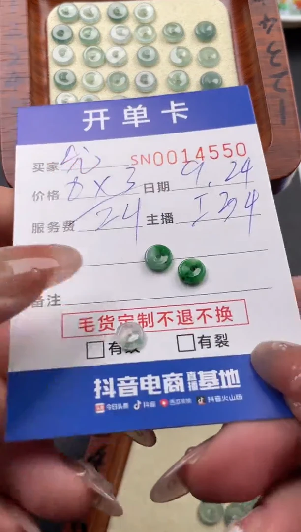颈饰未镶嵌翡翠?**?00014550