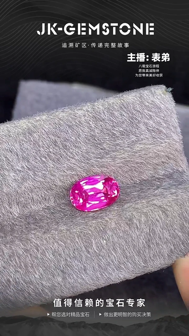 裸石蓝宝石全净全美精切热粉蓝宝石2.04ct