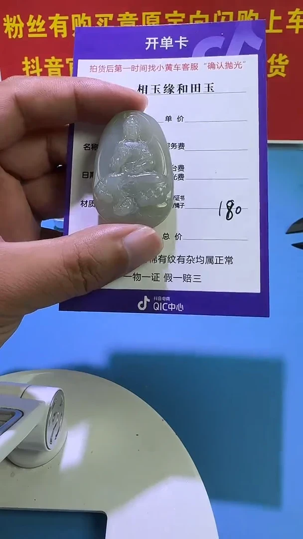 颈饰未镶嵌和田玉2