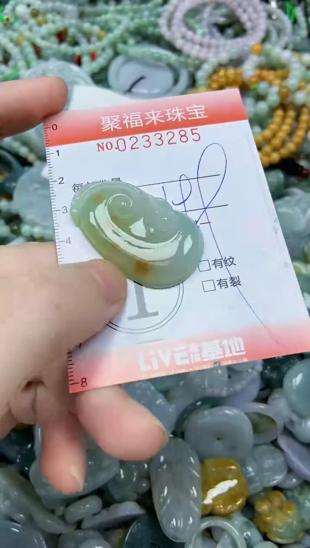 未镶嵌挂件翡翠闪购0233285