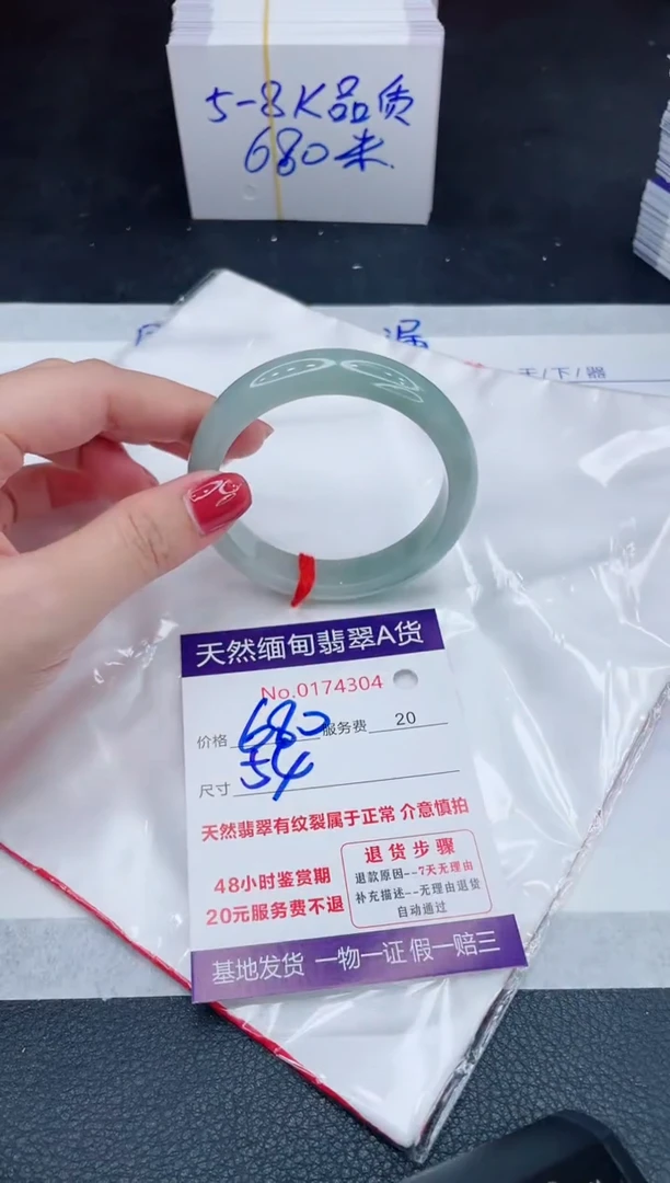未镶嵌手镯翡翠680.00