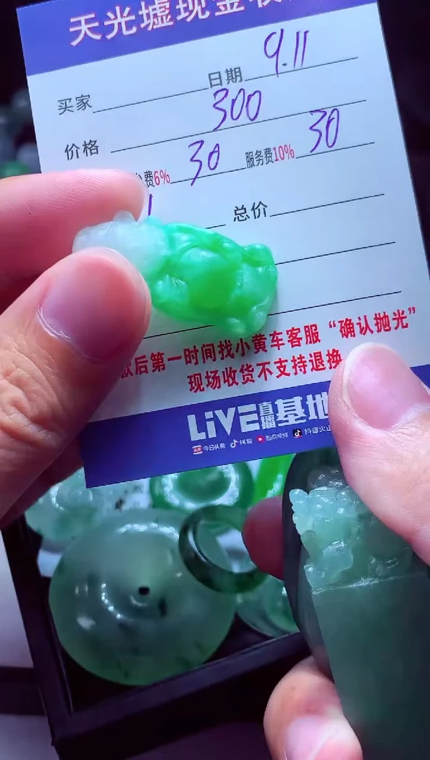未镶嵌定制翡翠ღ****?翡翠毛货定制512384