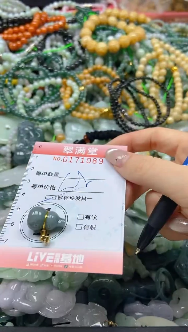 颈饰未镶嵌翡翠闪购0171089多样性发其一