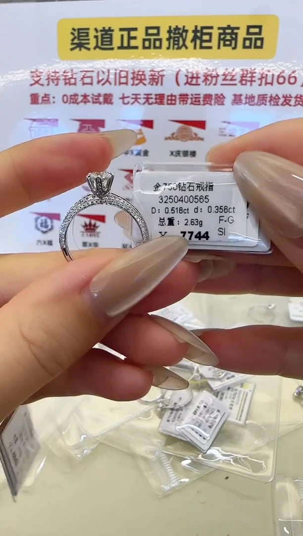 戒指/指环18K金镶嵌钻石戒指
