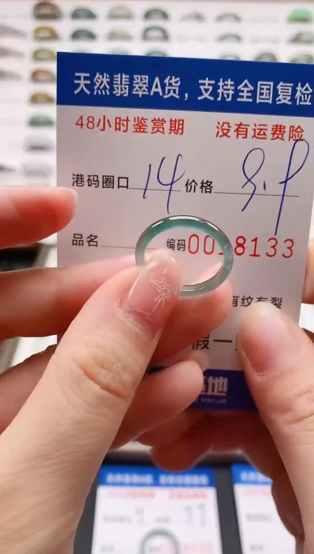 翡翠戒圈未镶嵌8133天然A货翡翠戒圈